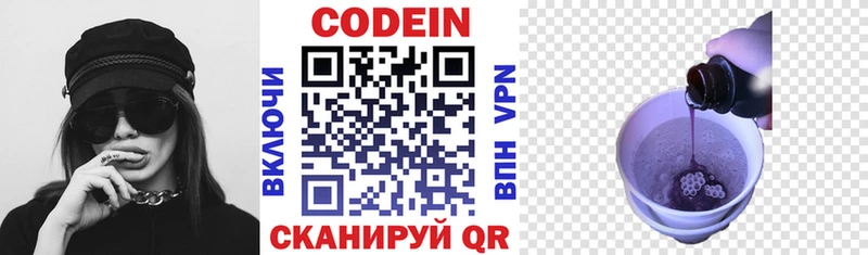 Купить закладки  Лосино-Петровский  Кодеин напиток Lean (лин) 