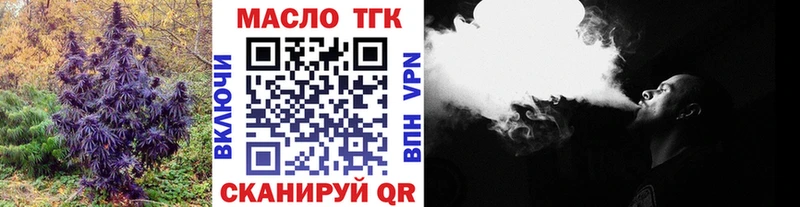 Дистиллят ТГК вейп  Купить где  Лосино-Петровский 